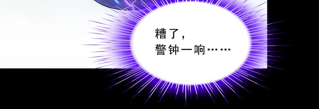 《解离妖圣》第331话 第19页