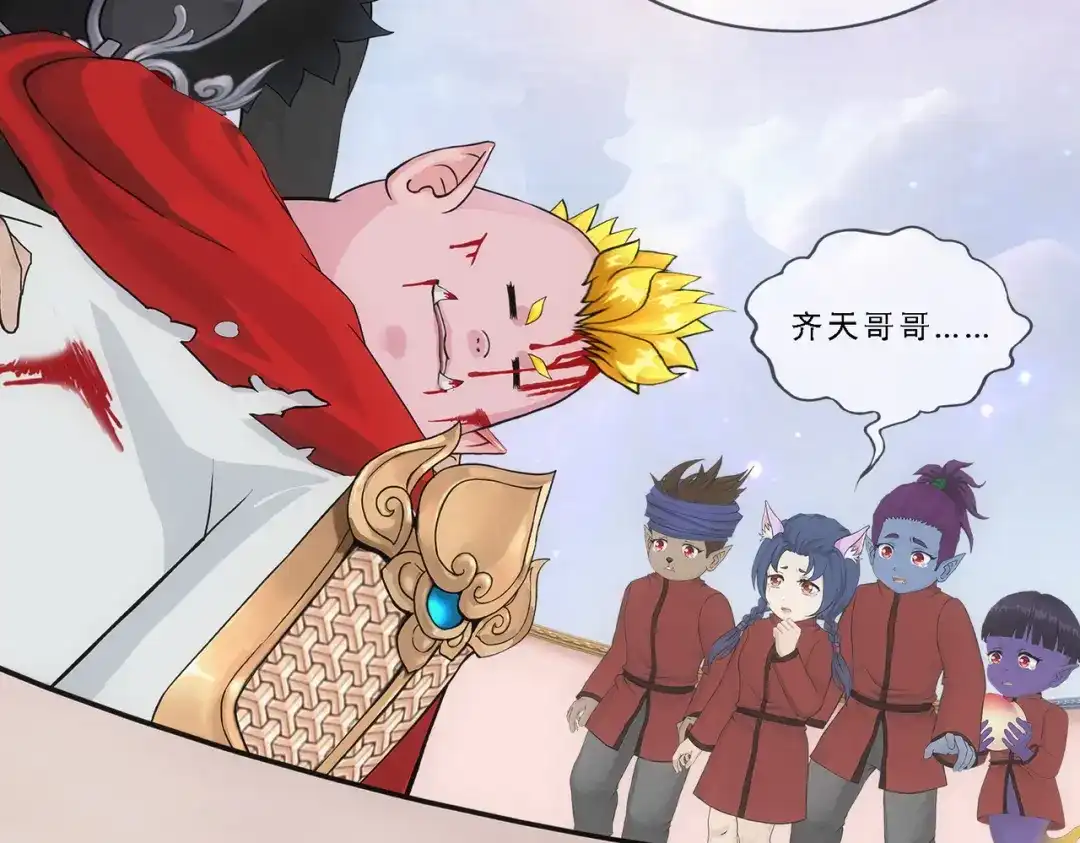 《解离妖圣》第331话 第123页