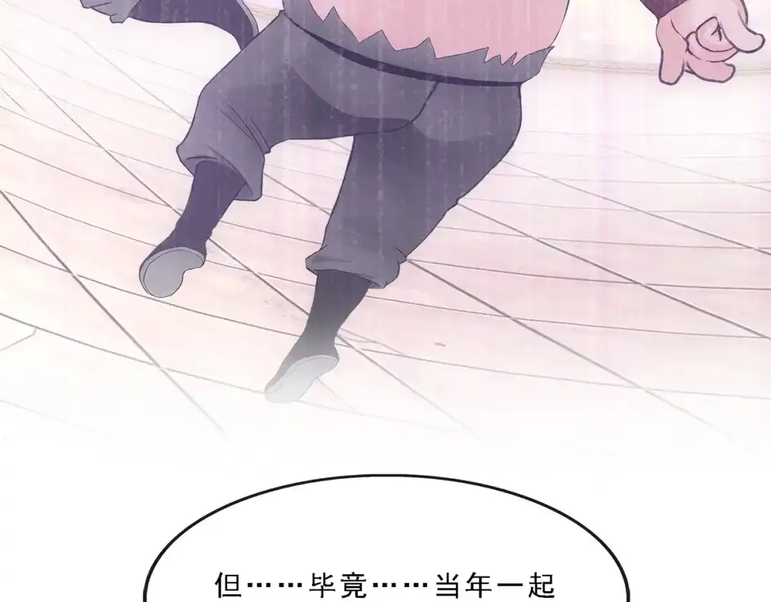 《解离妖圣》第331话 第105页