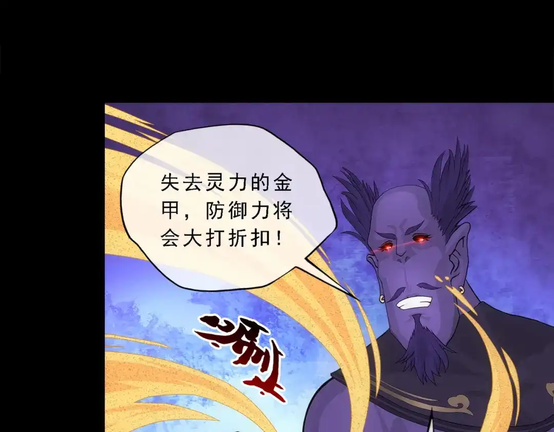 《解离妖圣》第331话 第64页
