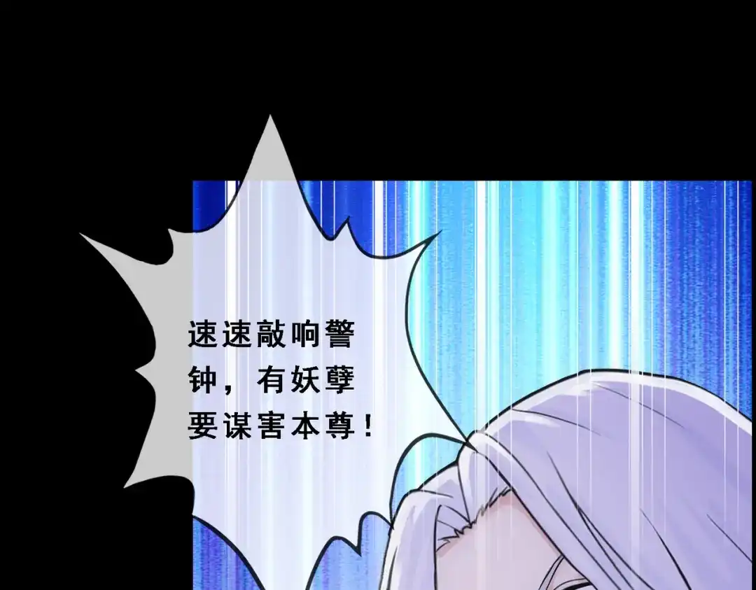 《解离妖圣》第331话 第14页