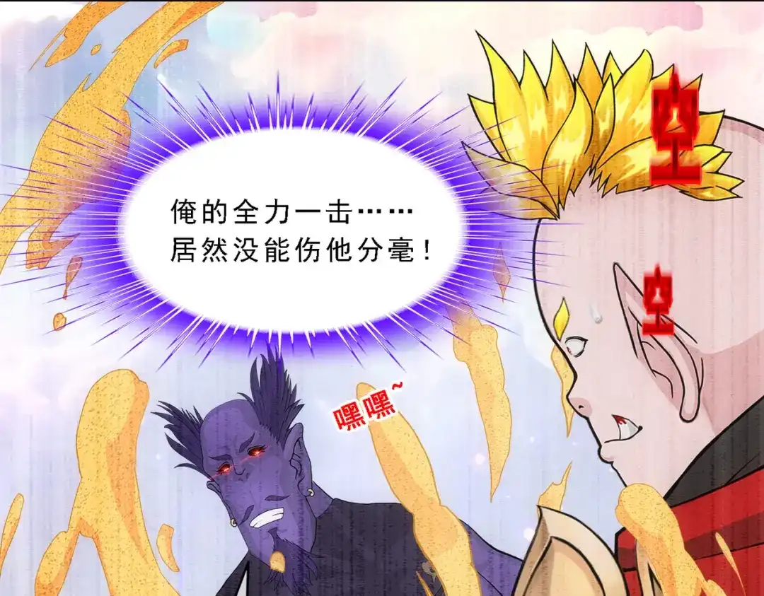 《解离妖圣》第331话 第39页