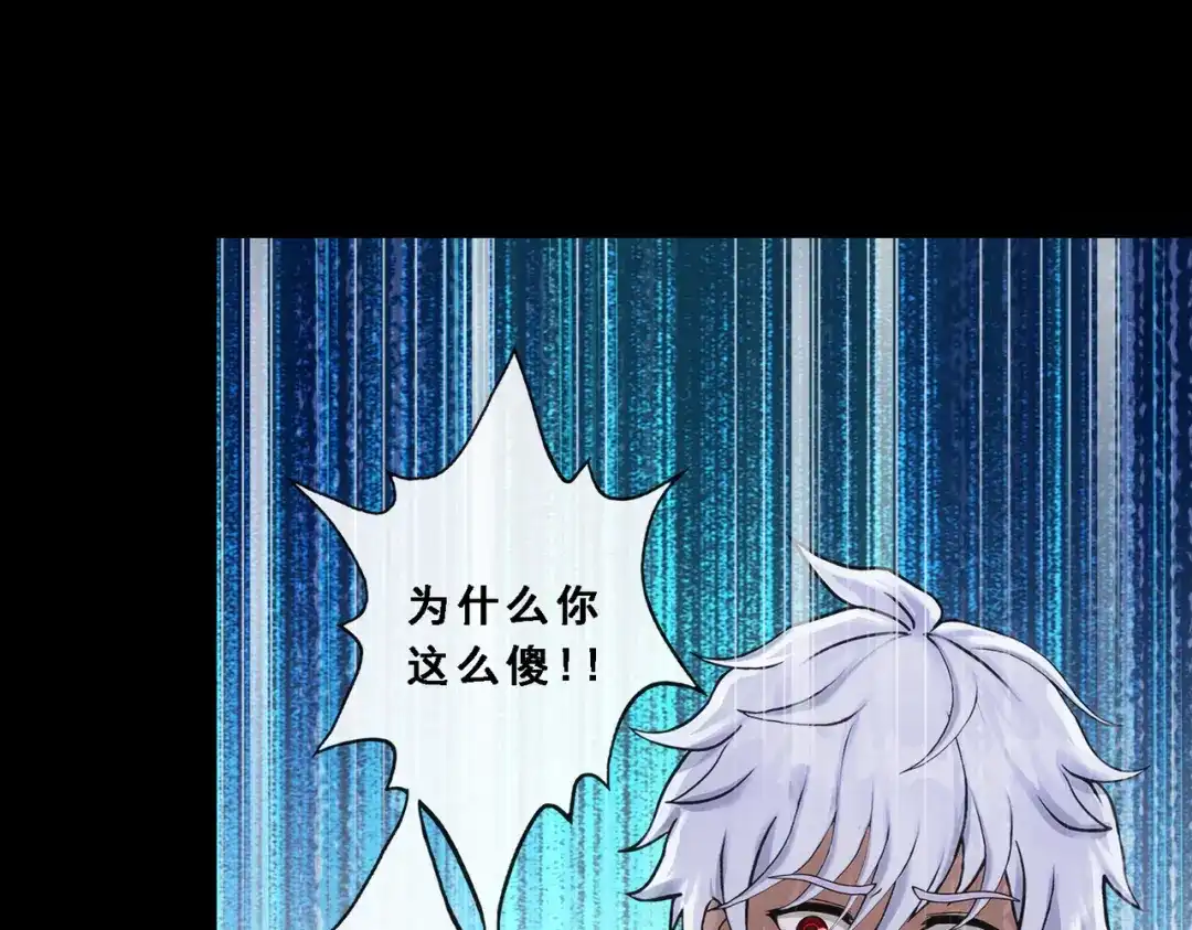 《解离妖圣》第331话 第127页