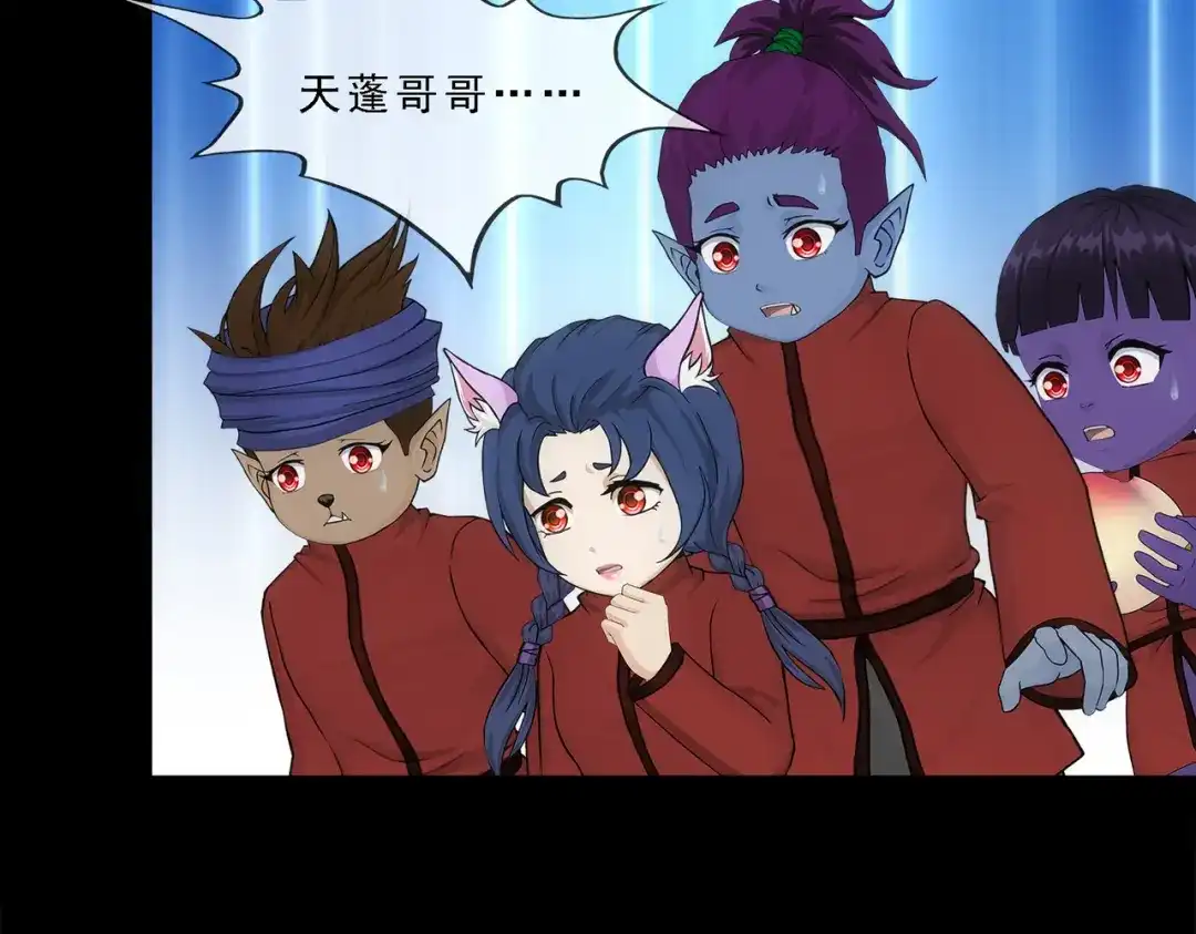 《解离妖圣》第331话 第55页
