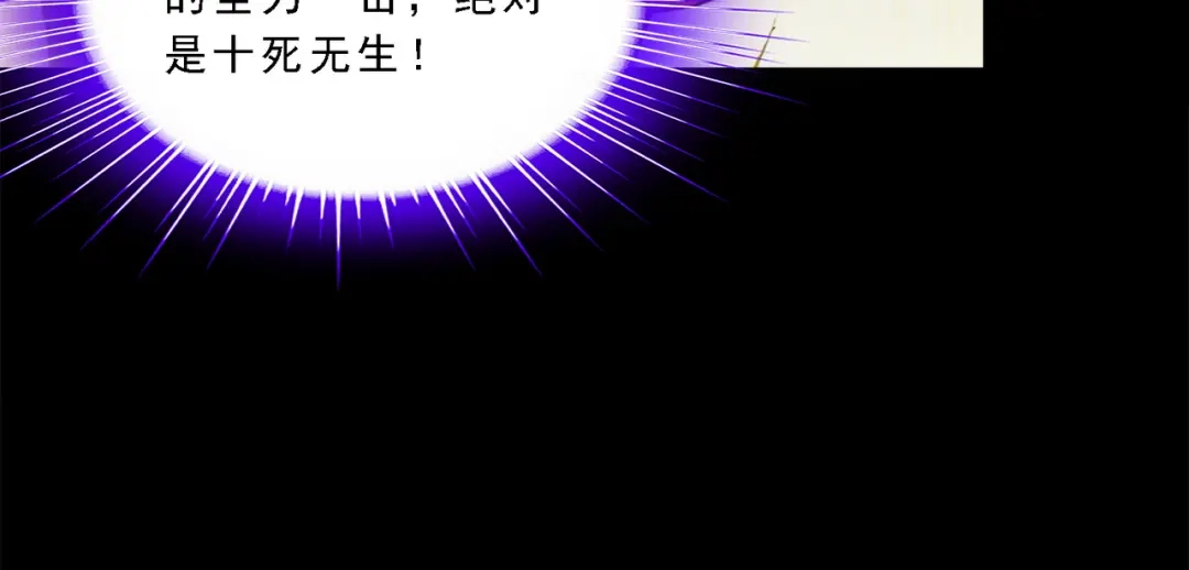 《解离妖圣》第331话 第80页