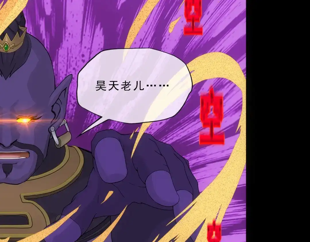 《解离妖圣》第331话 第6页