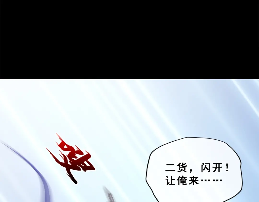 《解离妖圣》第331话 第81页