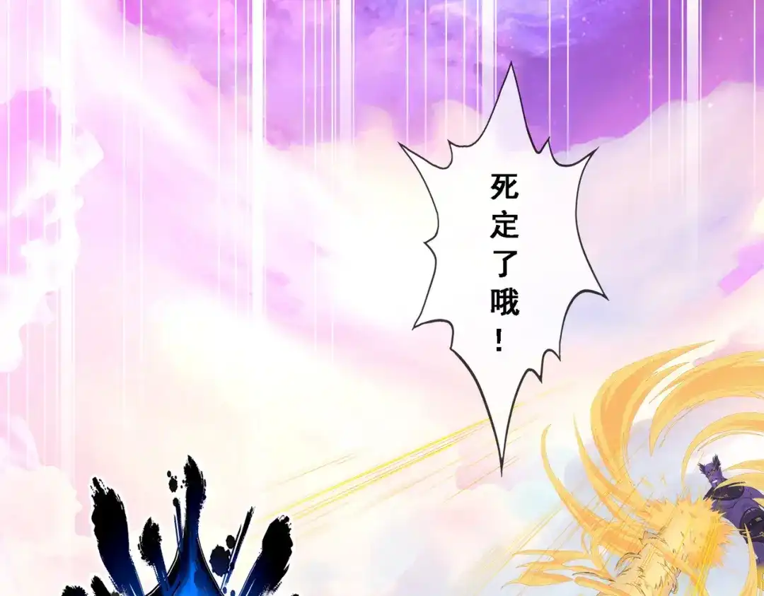 《解离妖圣》第331话 第74页