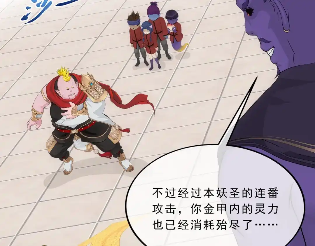 《解离妖圣》第331话 第61页