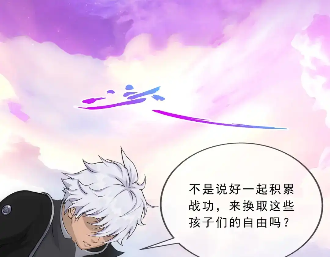 《解离妖圣》第331话 第122页
