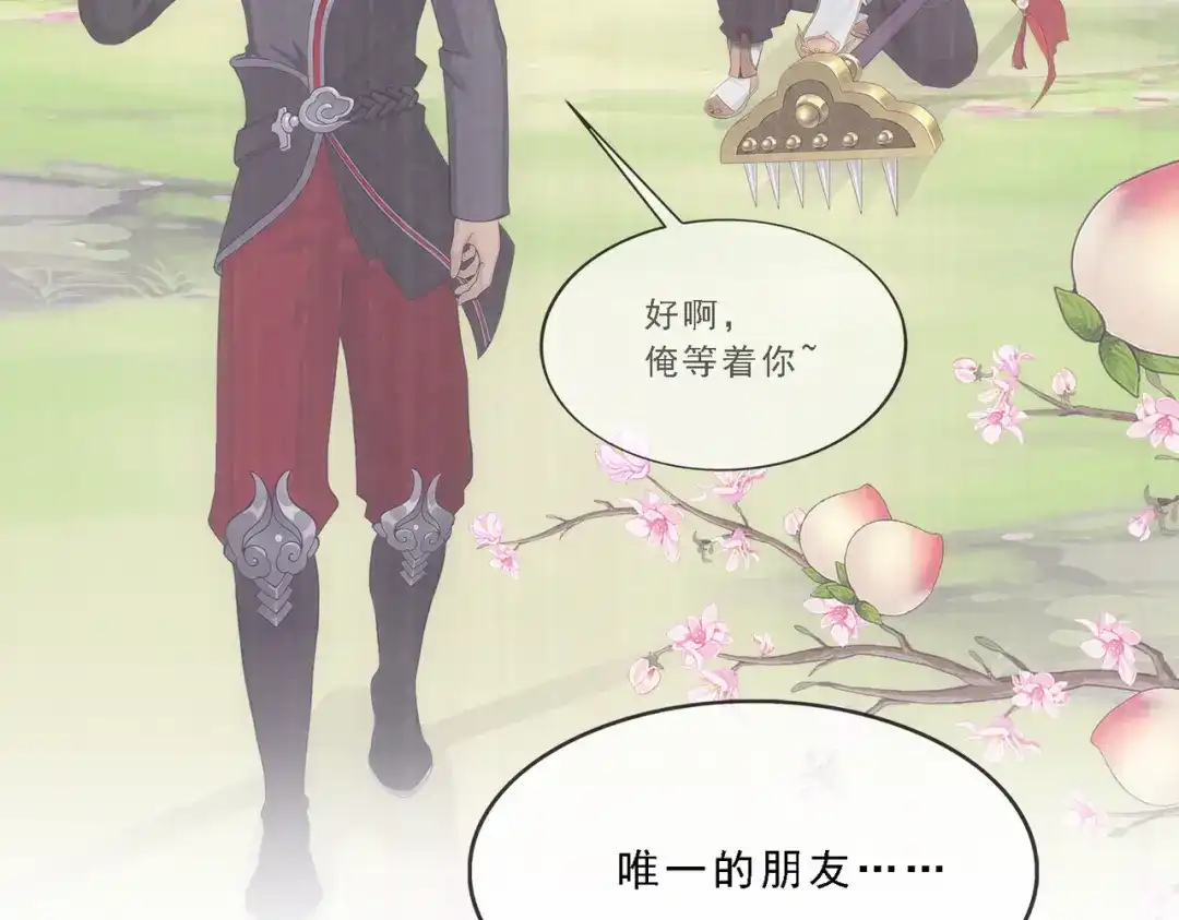 《解离妖圣》第331话 第111页