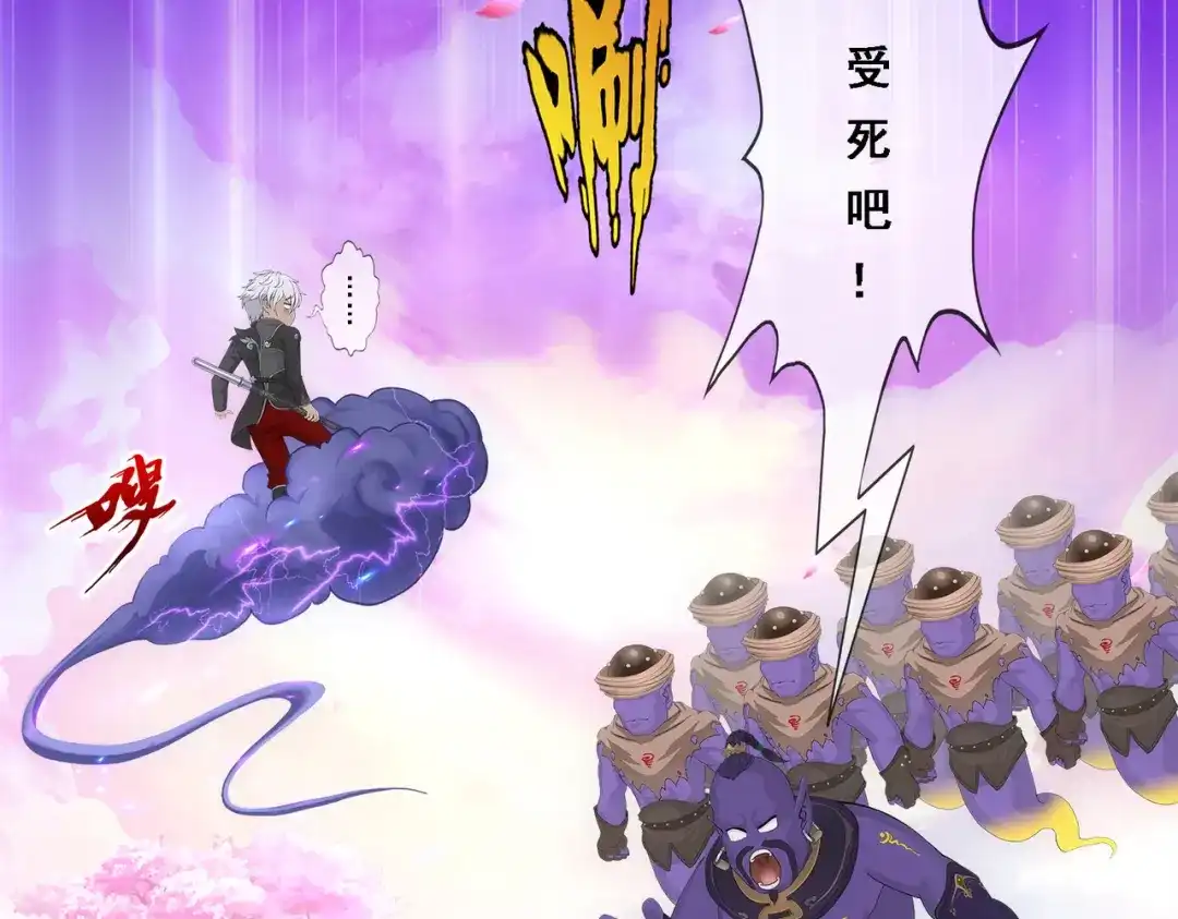 《解离妖圣》第331话 第9页