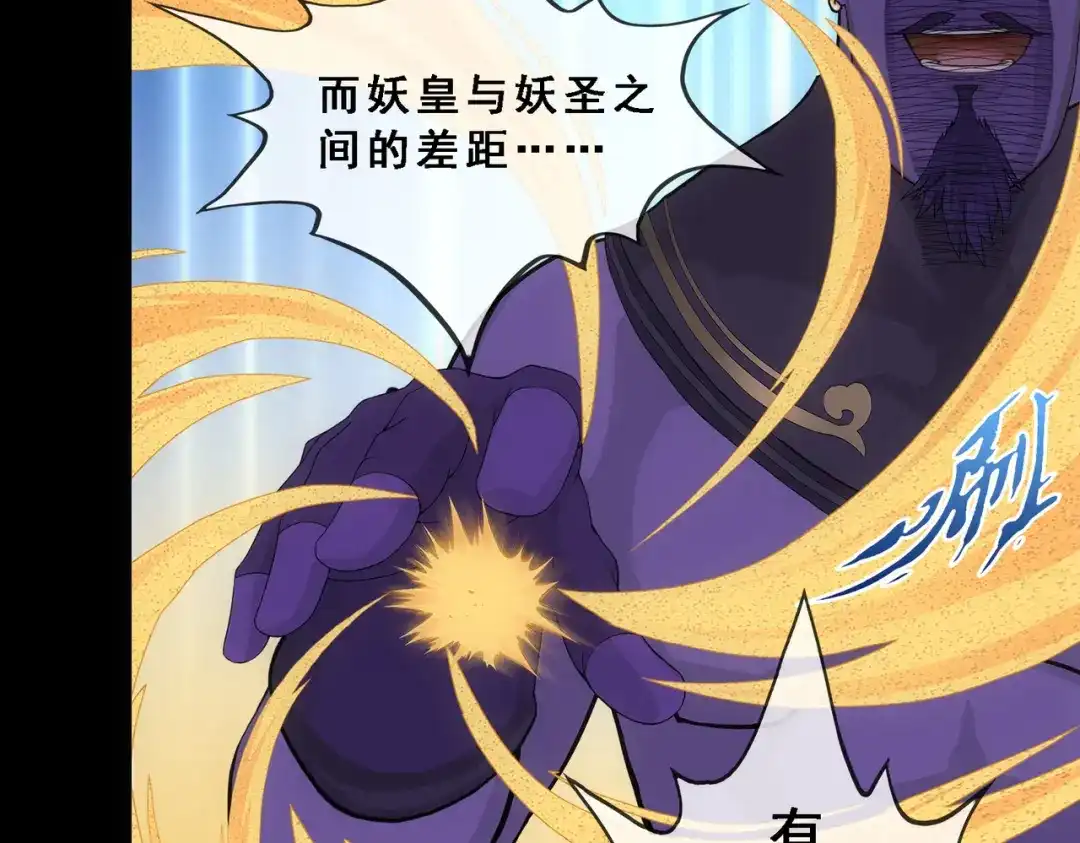 《解离妖圣》第331话 第45页
