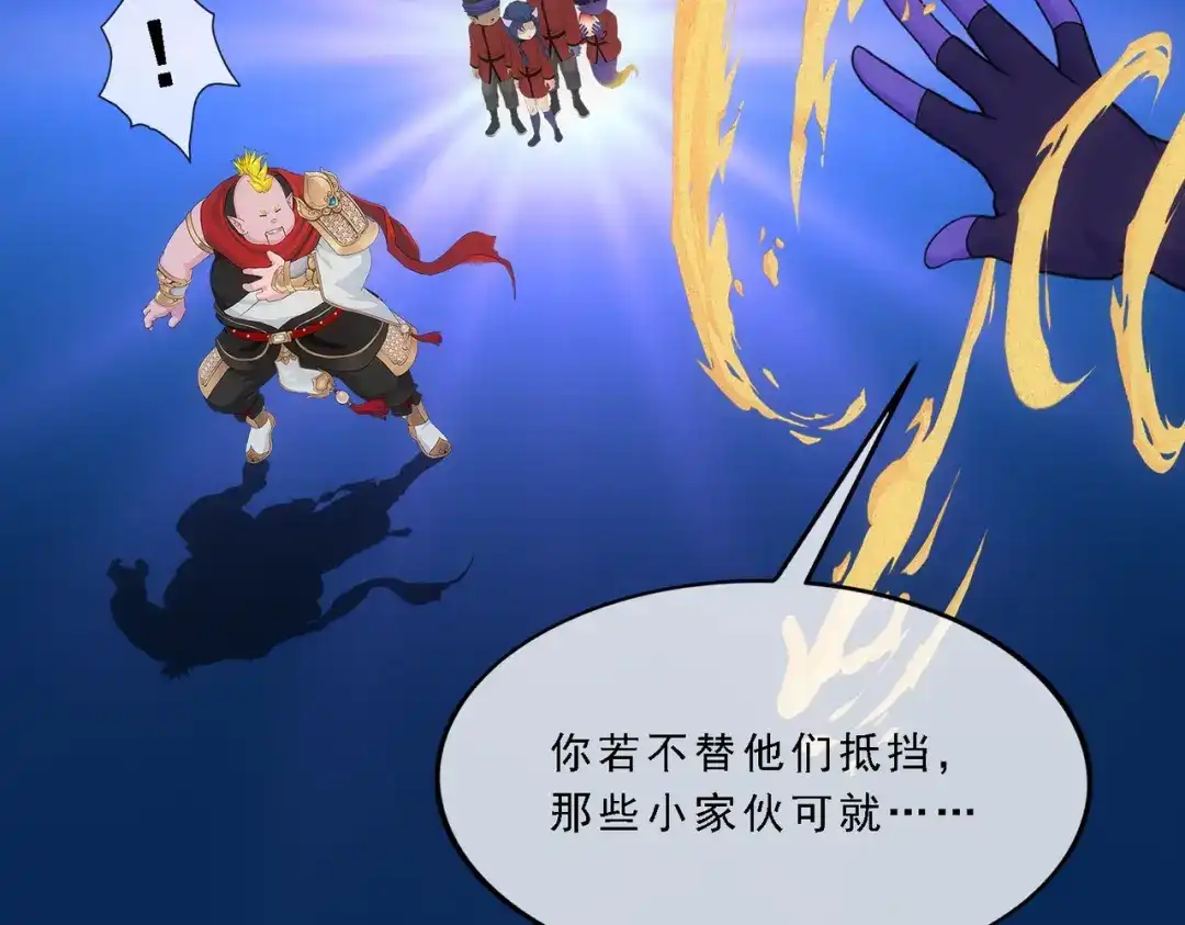 《解离妖圣》第331话 第71页