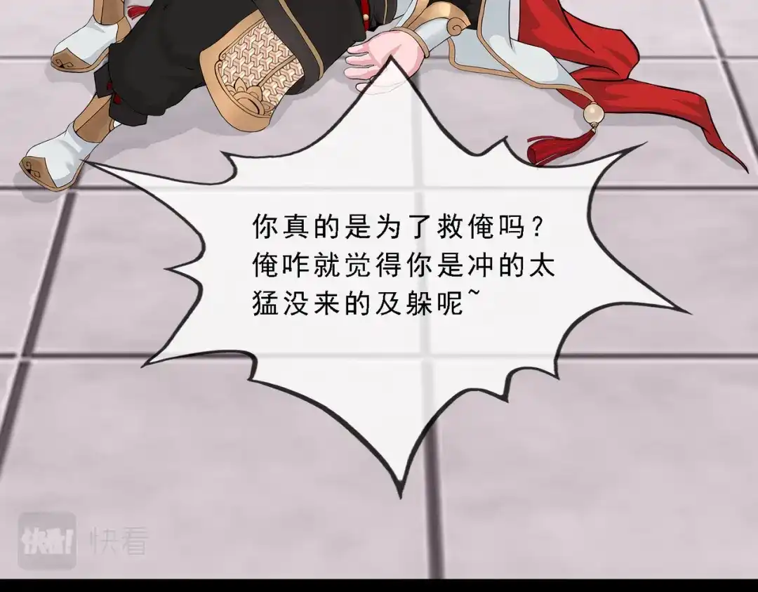《解离妖圣》第331话 第132页