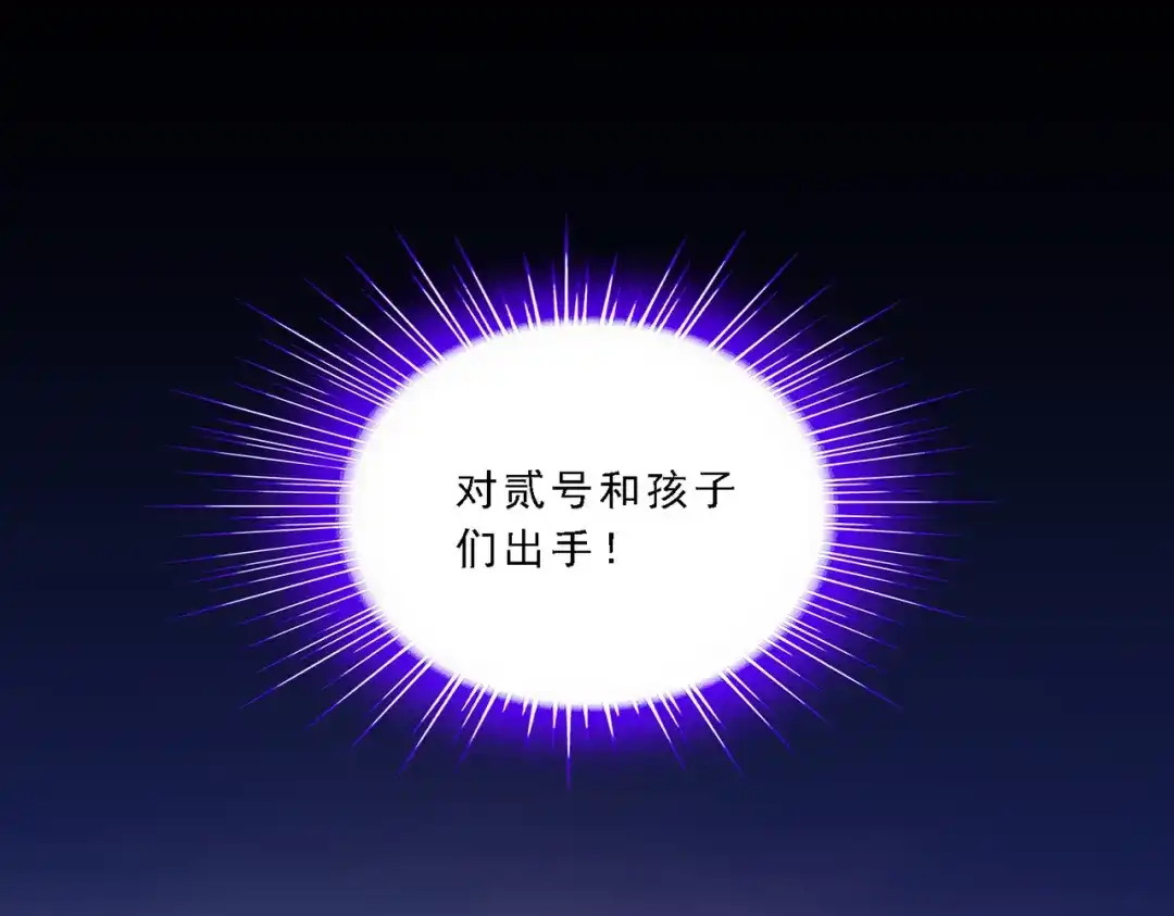 《解离妖圣》第331话 第23页