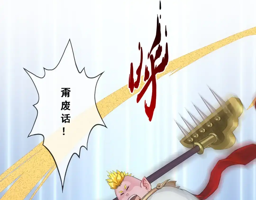 《解离妖圣》第331话 第31页
