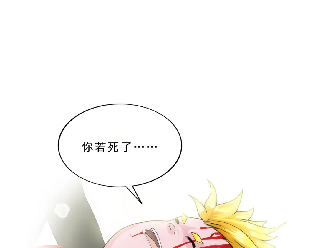 《解离妖圣》第331话 第113页