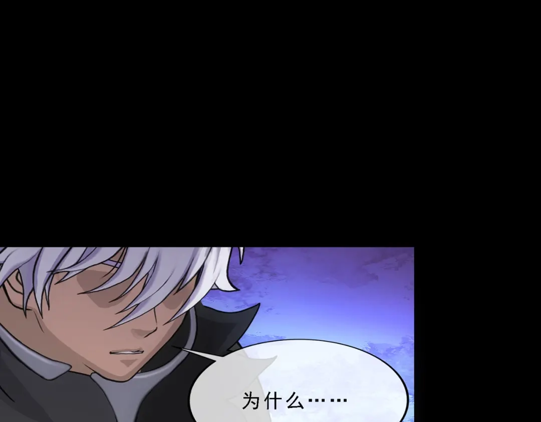 《解离妖圣》第331话 第125页