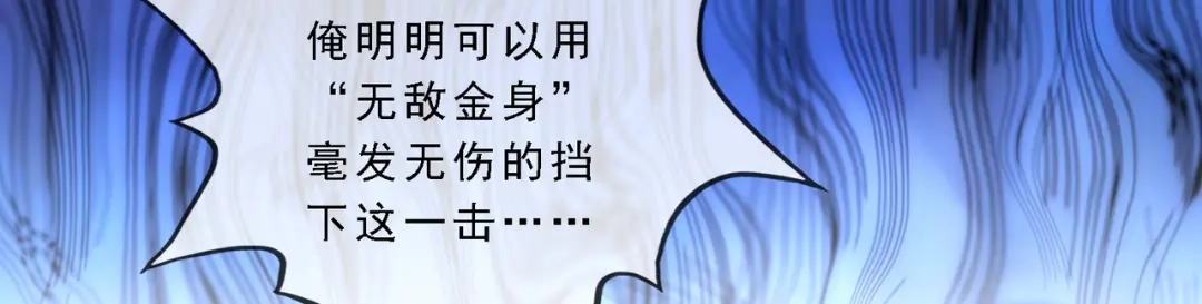 《解离妖圣》第331话 第130页
