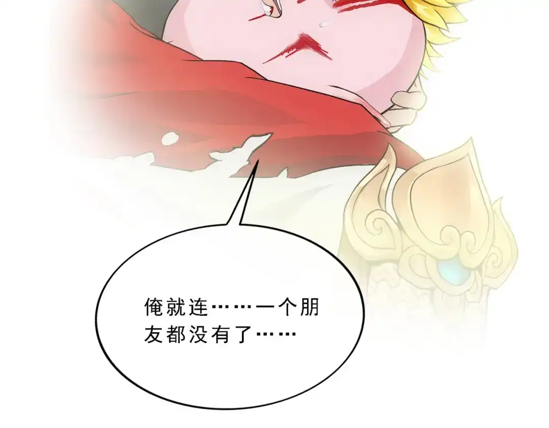 《解离妖圣》第331话 第114页