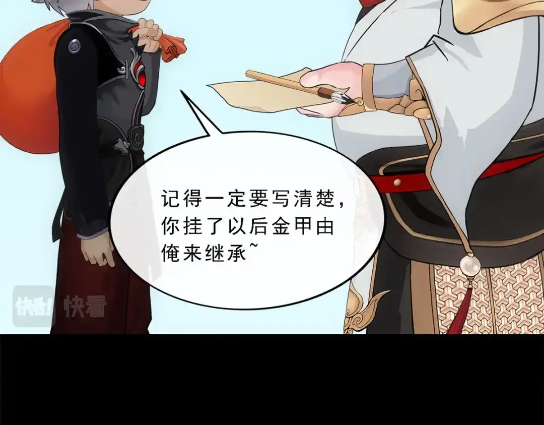 《解离妖圣》第332话 第62页