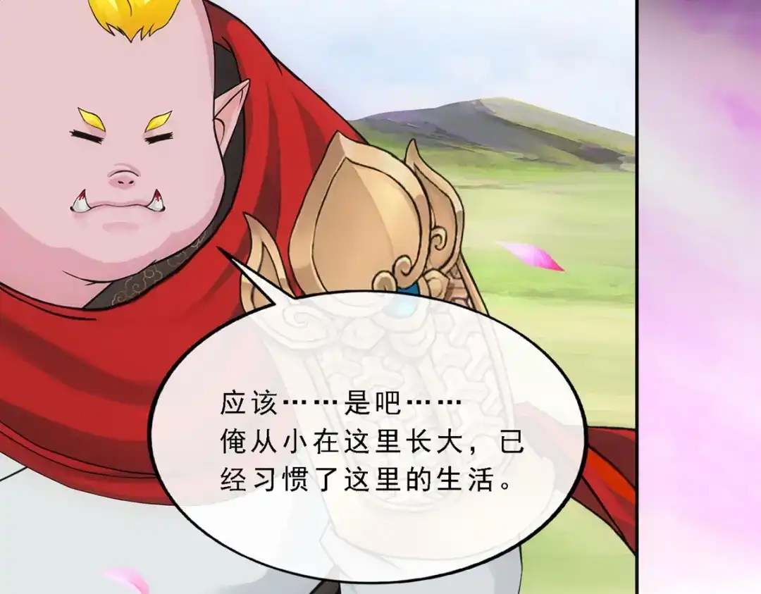 《解离妖圣》第332话 第43页