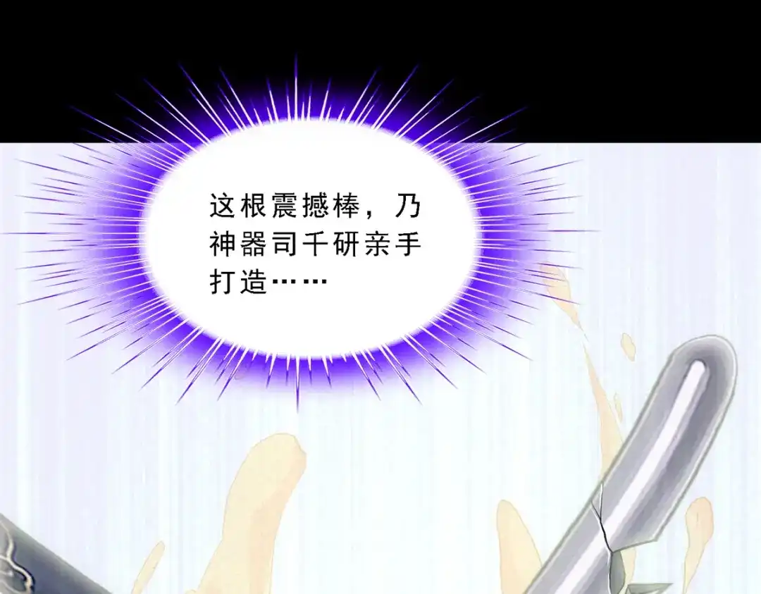 《解离妖圣》第332话 第109页