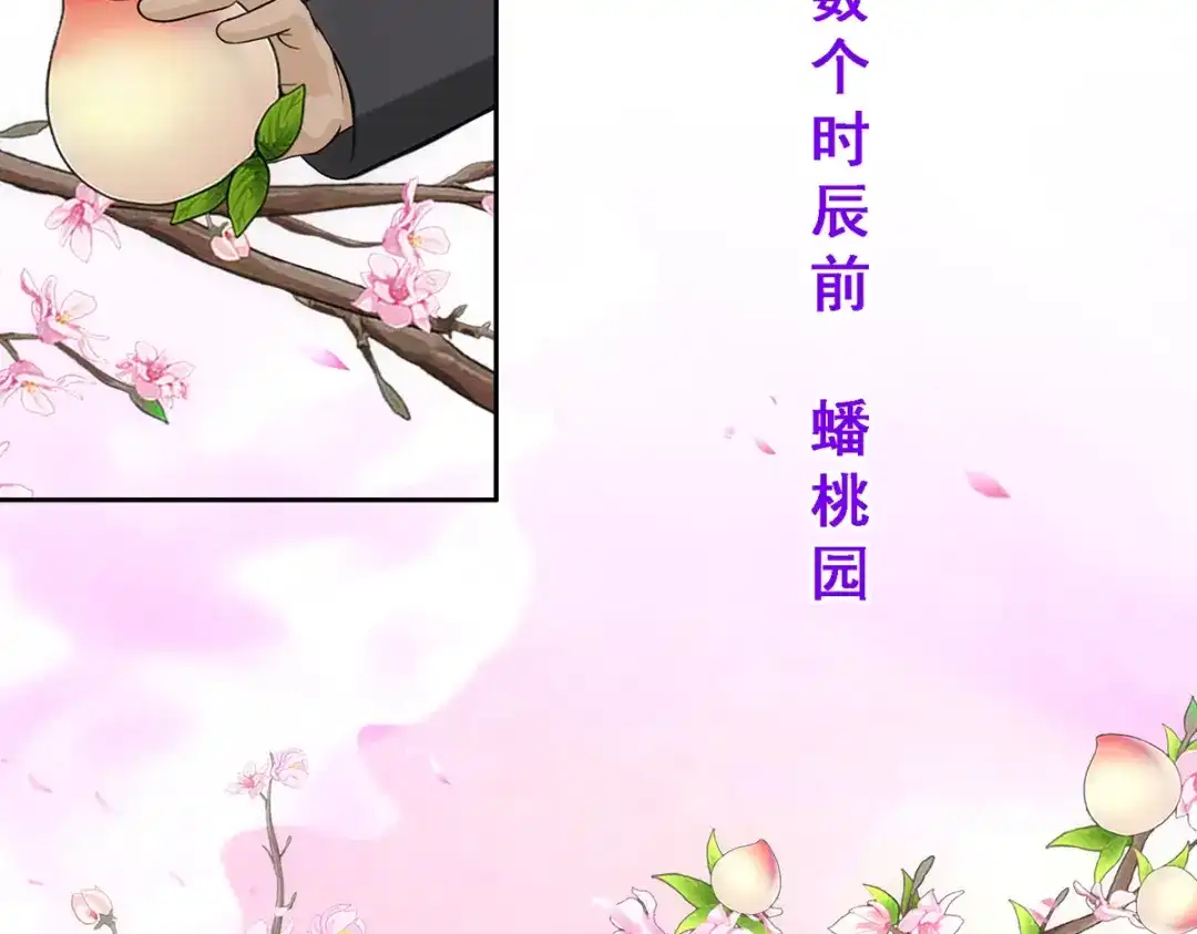 《解离妖圣》第332话 第5页
