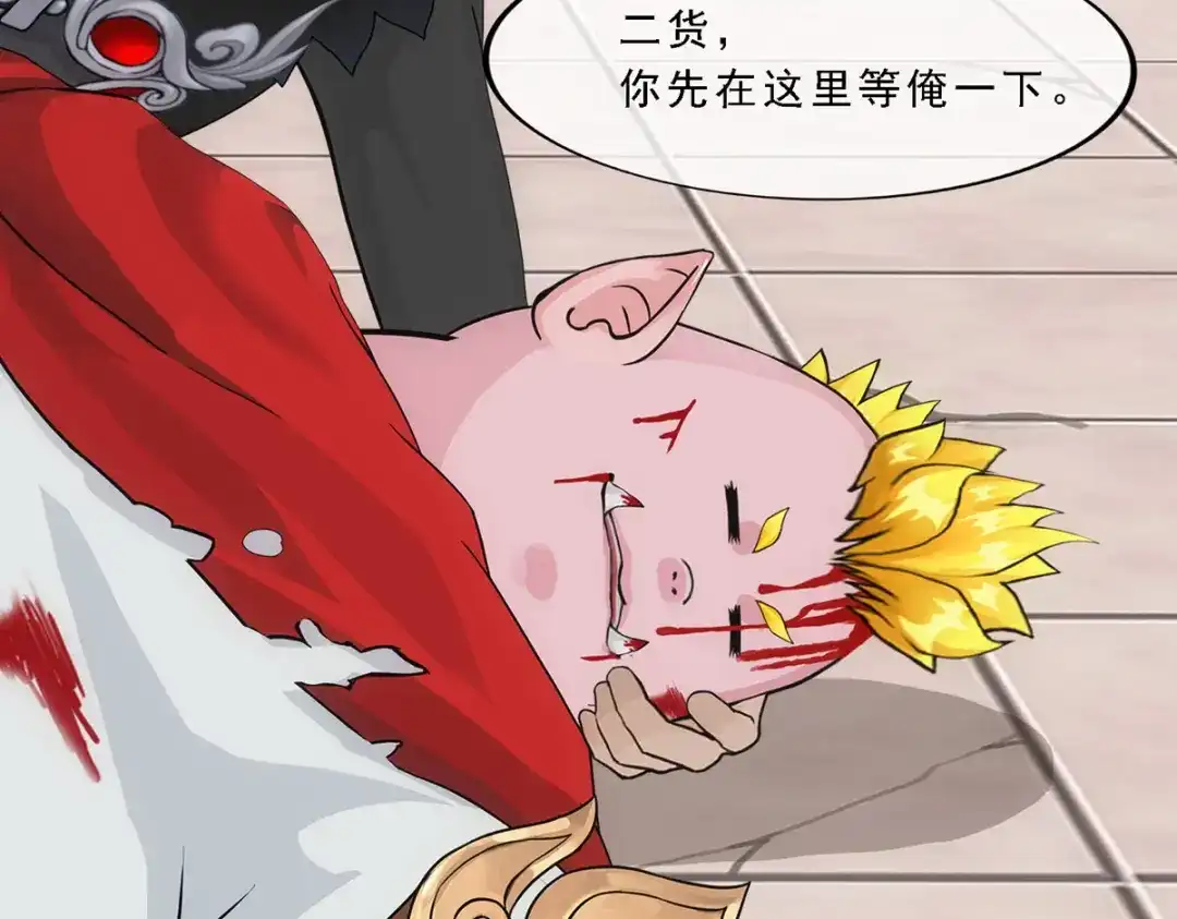 《解离妖圣》第332话 第82页
