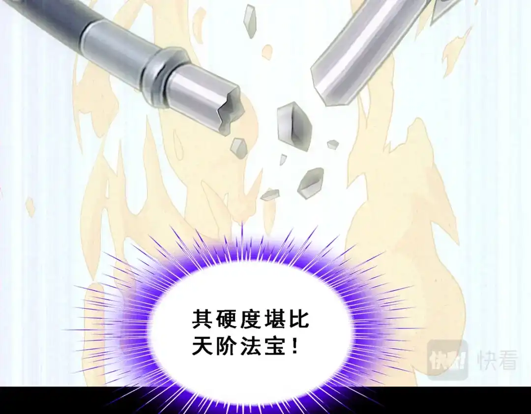 《解离妖圣》第332话 第110页