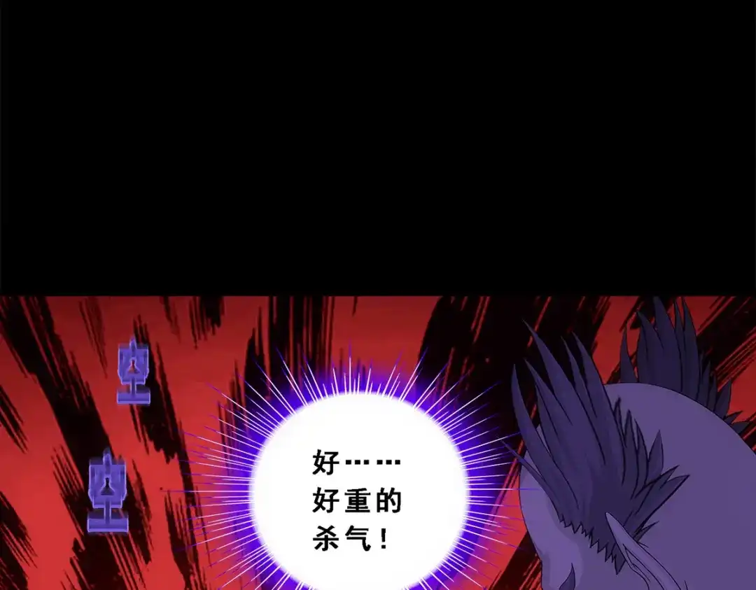 《解离妖圣》第332话 第76页
