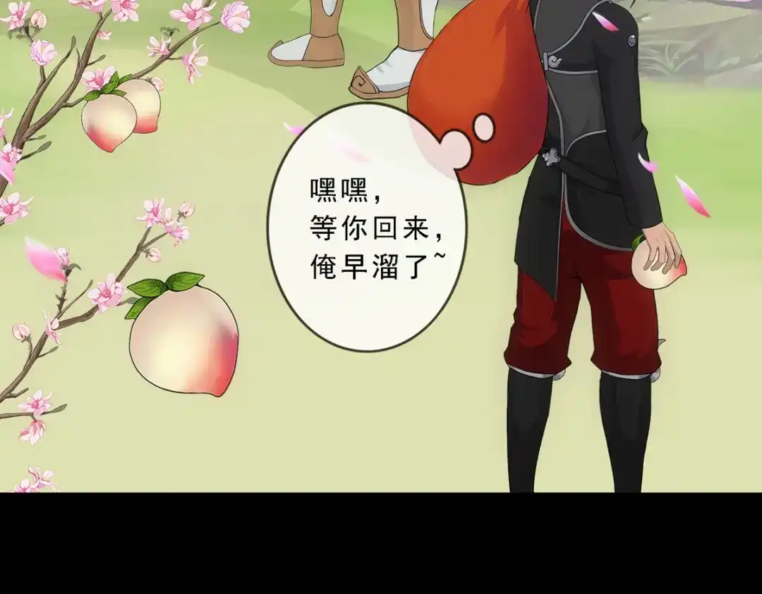 《解离妖圣》第332话 第34页