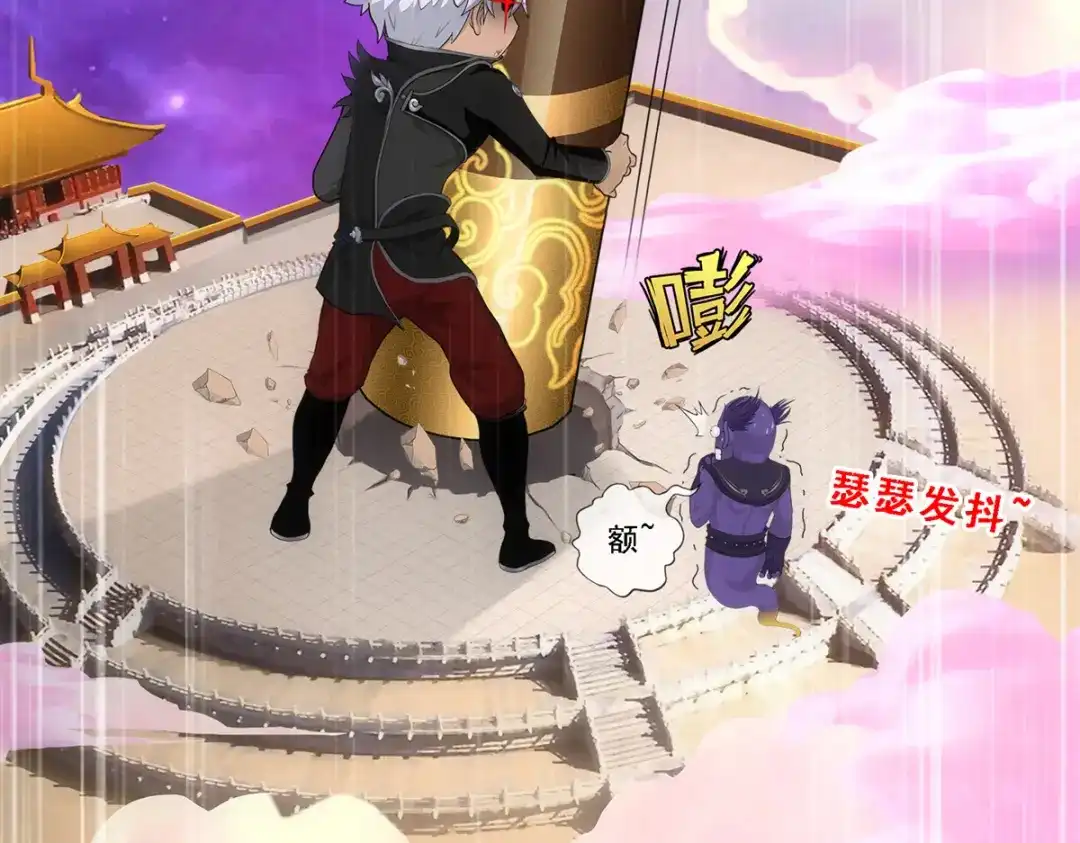 《解离妖圣》第332话 第130页