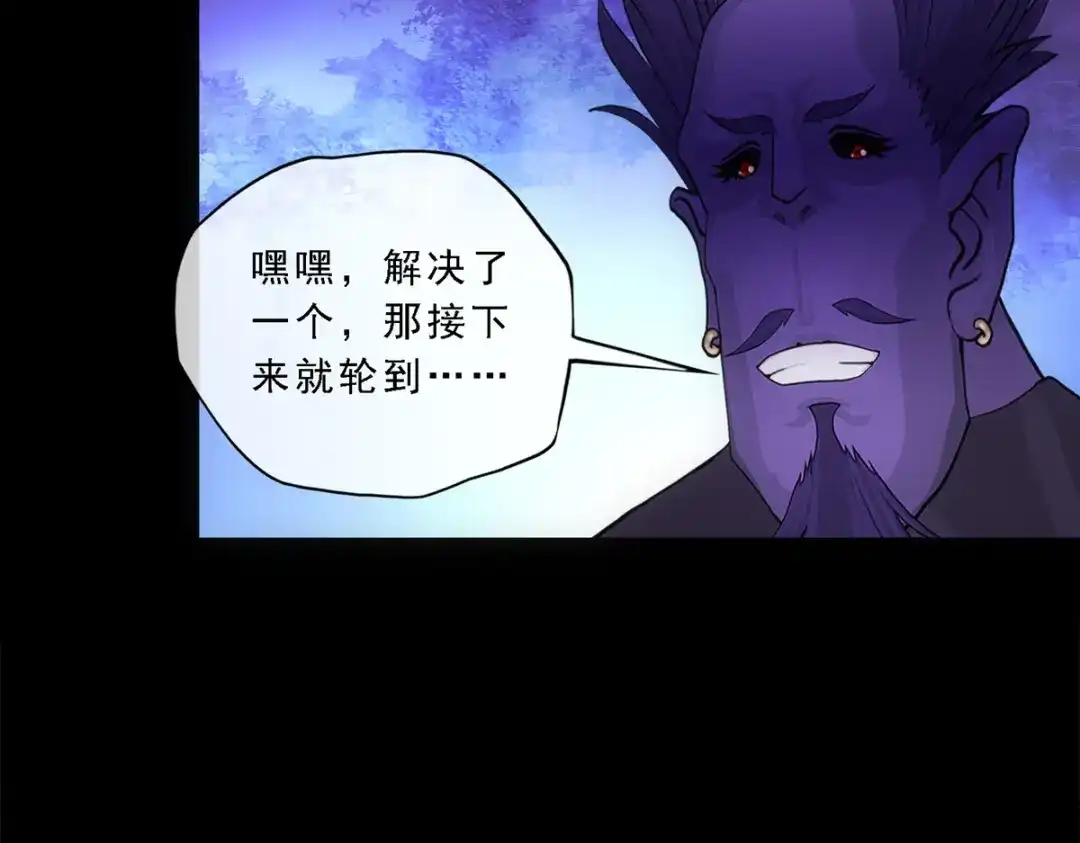 《解离妖圣》第332话 第74页