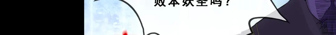 《解离妖圣》第332话 第126页