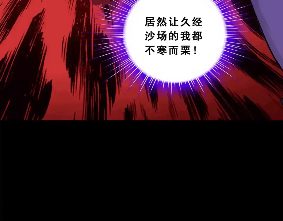 《解离妖圣》第332话 第79页