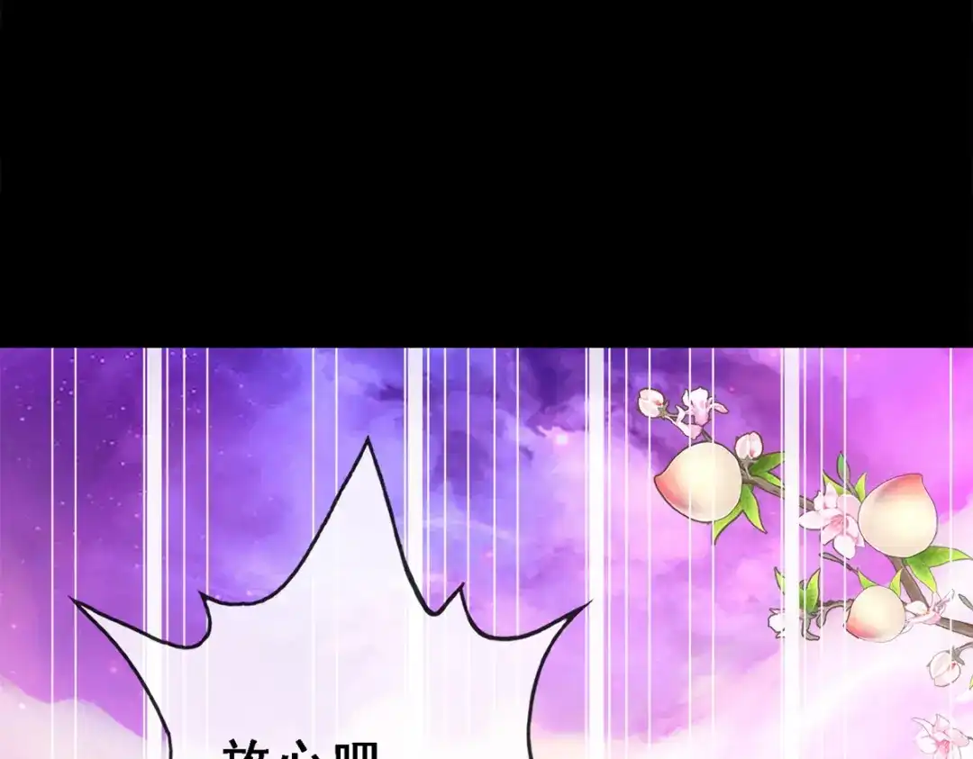 《解离妖圣》第332话 第64页
