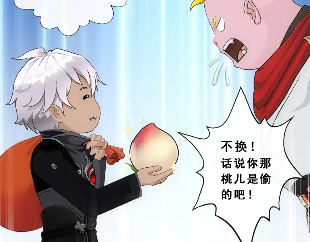 《解离妖圣》第332话 第22页