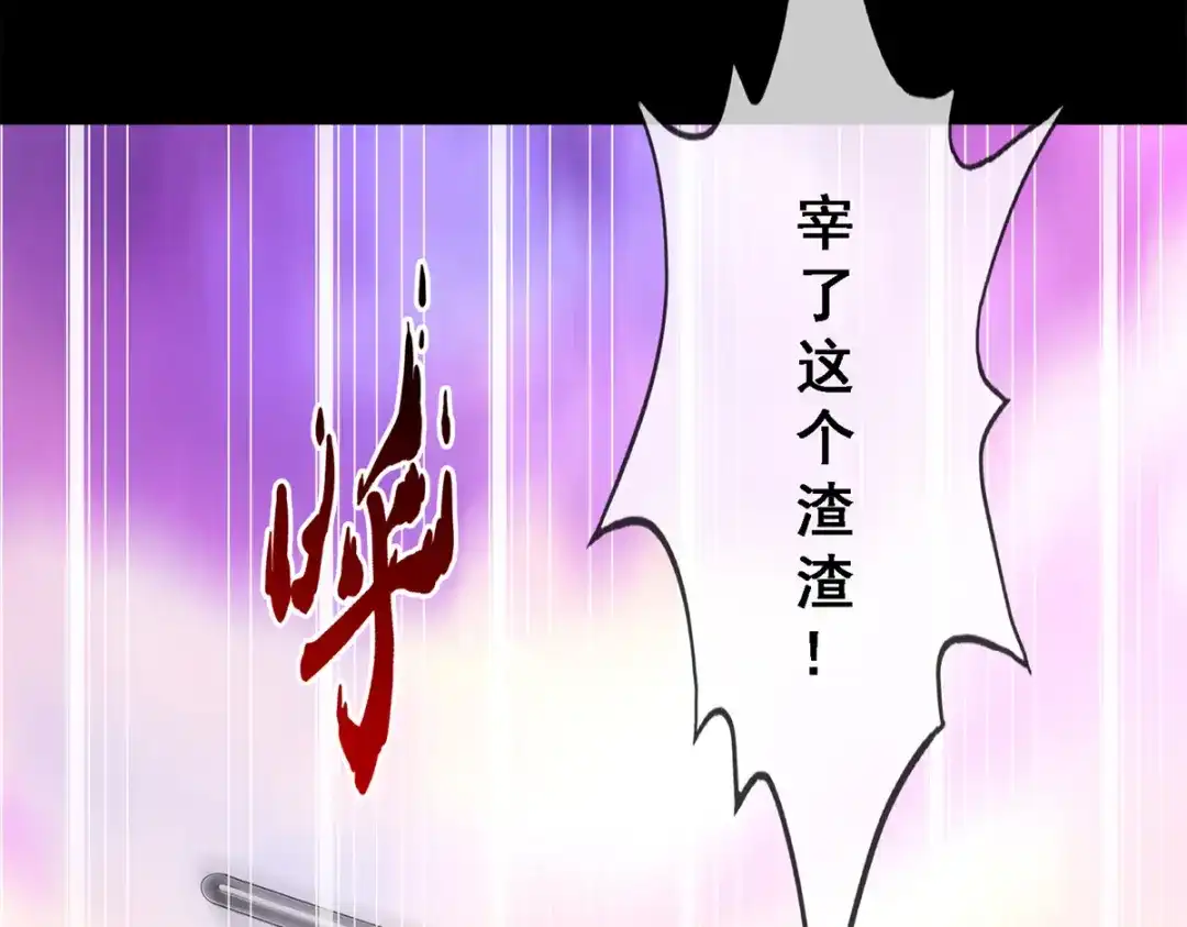 《解离妖圣》第332话 第89页
