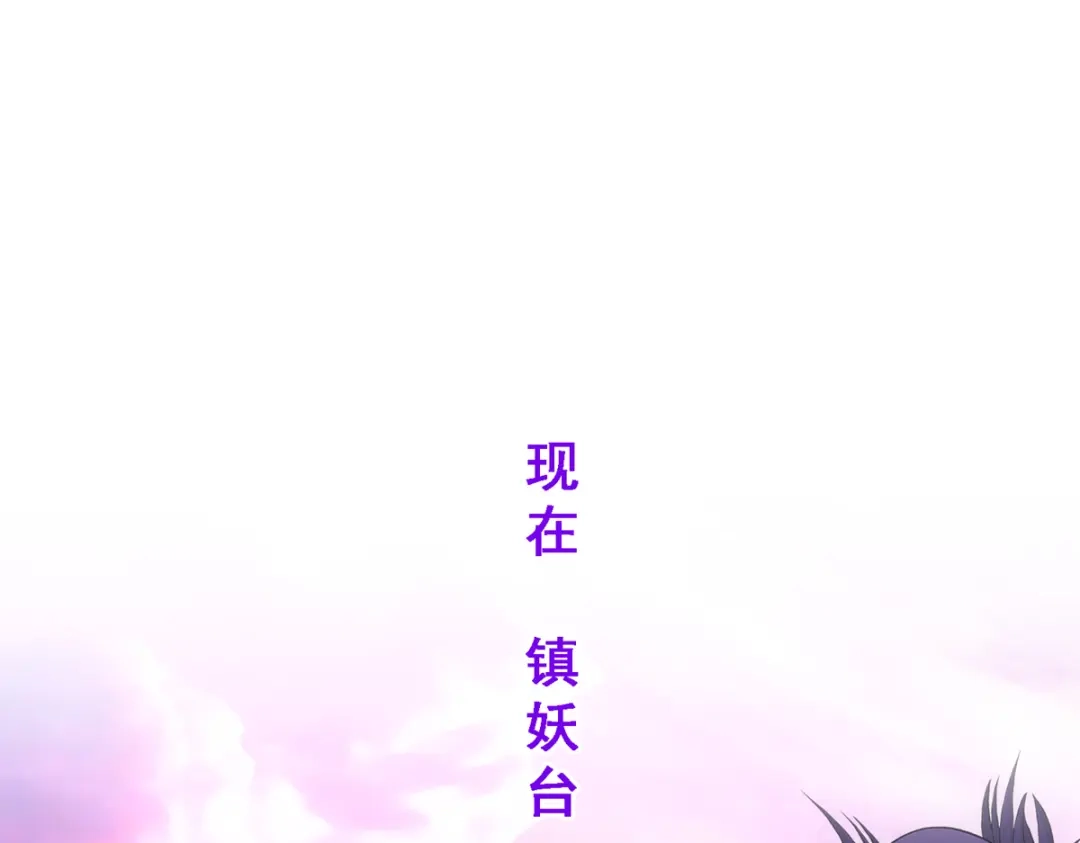 《解离妖圣》第332话 第68页