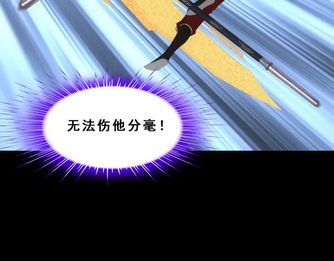 《解离妖圣》第332话 第115页