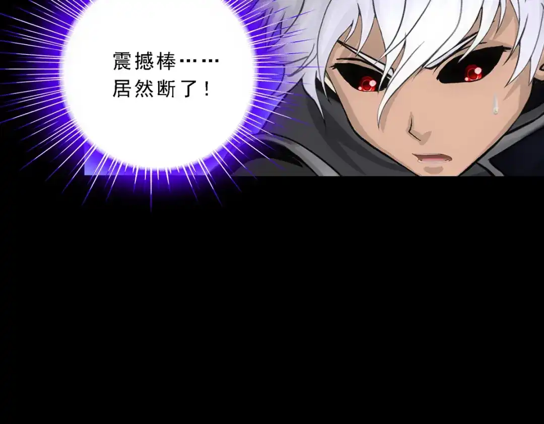 《解离妖圣》第332话 第107页