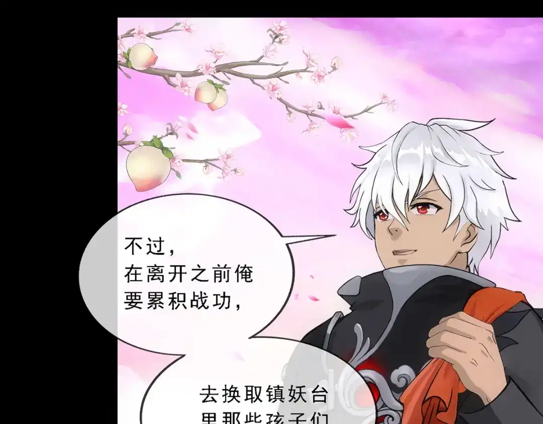 《解离妖圣》第332话 第50页