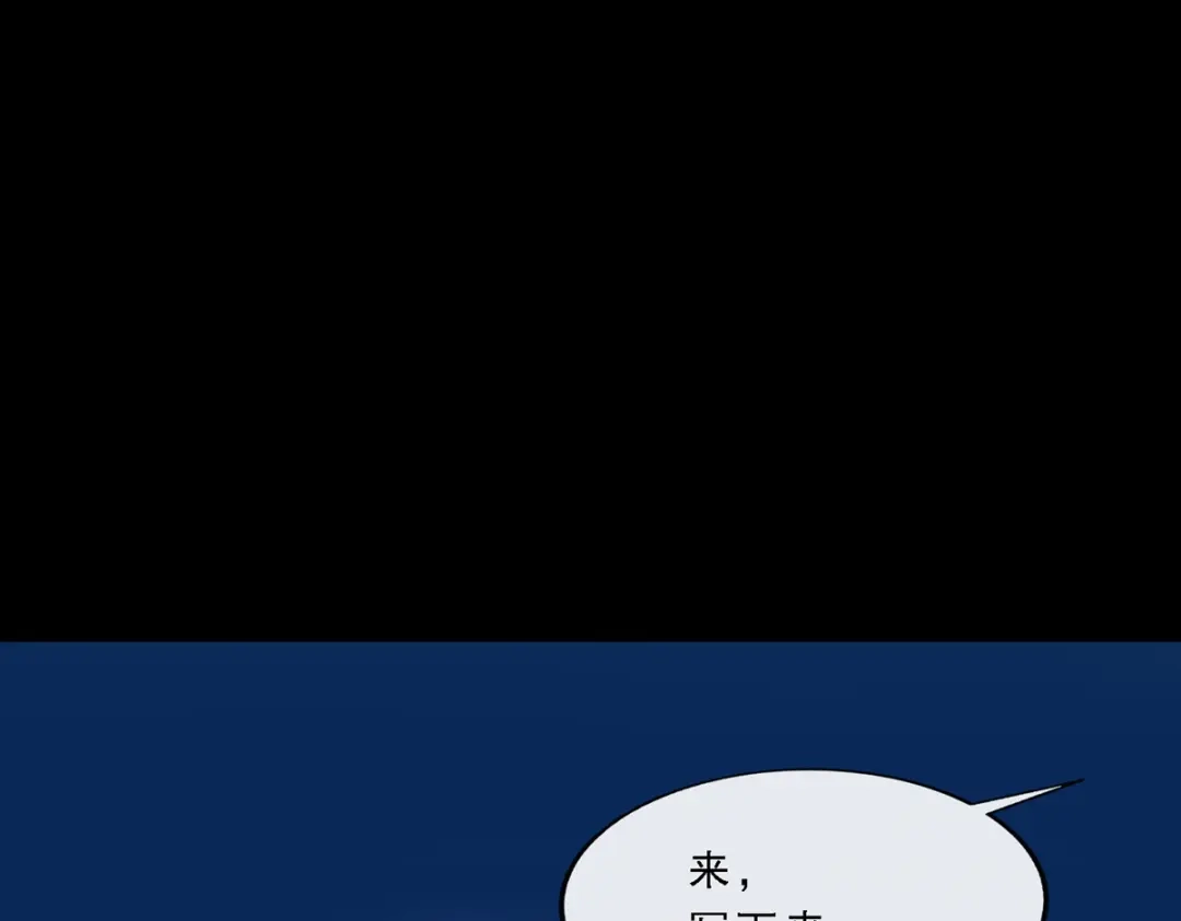《解离妖圣》第332话 第56页