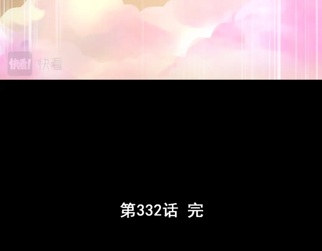 《解离妖圣》第332话 第131页