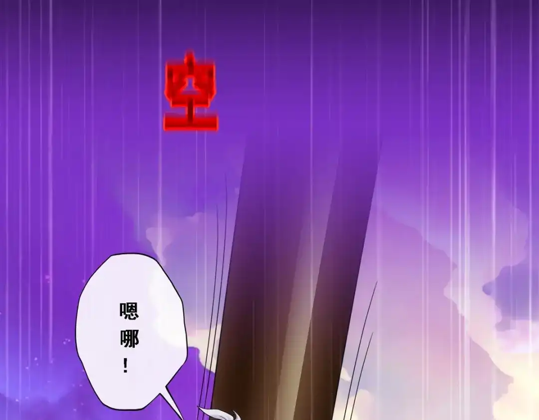 《解离妖圣》第332话 第128页