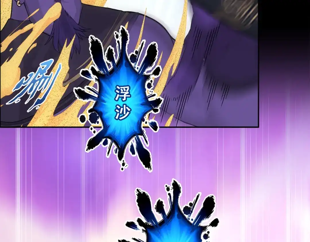 《解离妖圣》第332话 第95页