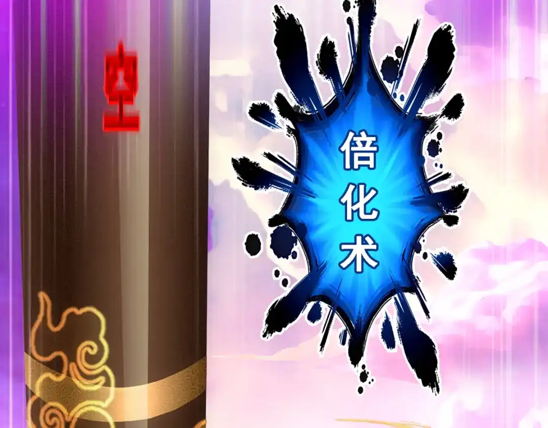 《解离妖圣》第332话 第121页