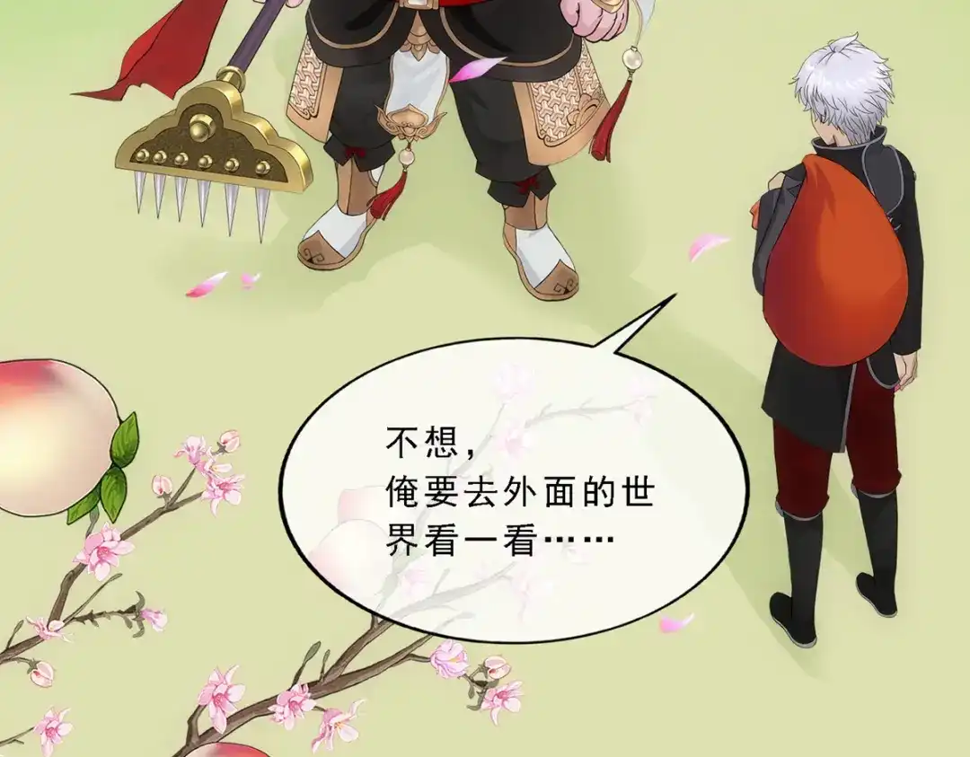 《解离妖圣》第332话 第47页